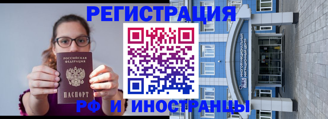 прописка для школы в Симе