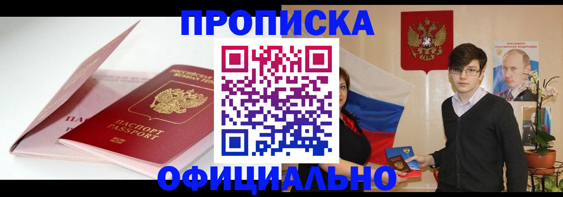 временная регистрация в Симе