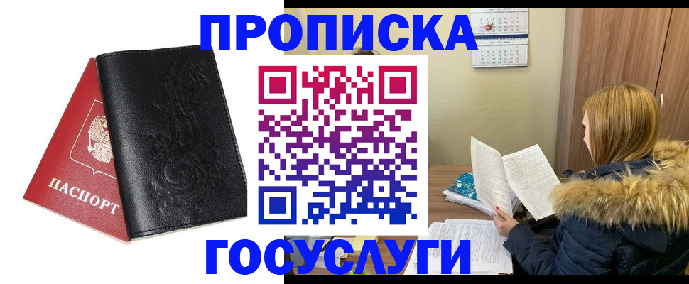 миграционный учет в Симе